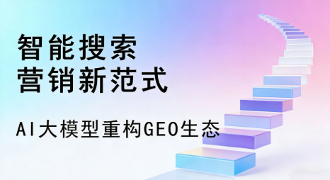 南汇区全域优化生态，构建品牌全网协同、区域深耕的流量增长体系