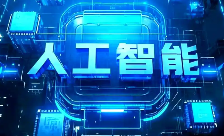 南汇区商业化落地稳步推进 主流AI产品持续拓展企业级服务应用边界
