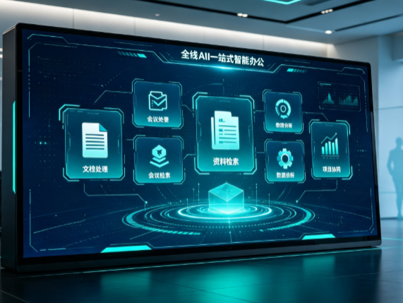 南汇区百度搭子全域 AI 走红，一站式打通企业全流程智能办公