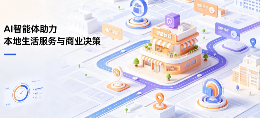 南汇区线下门店经营升级：AI 智能体 Geo 优化赋能连锁商业全域经营决策