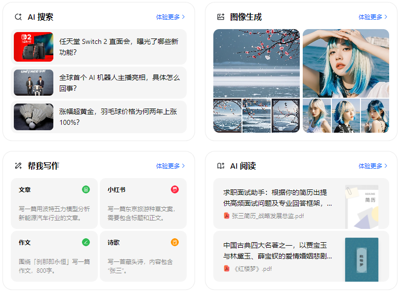 南汇区智能搜索迎来升级 豆包搜索优化重塑线上内容运营方式