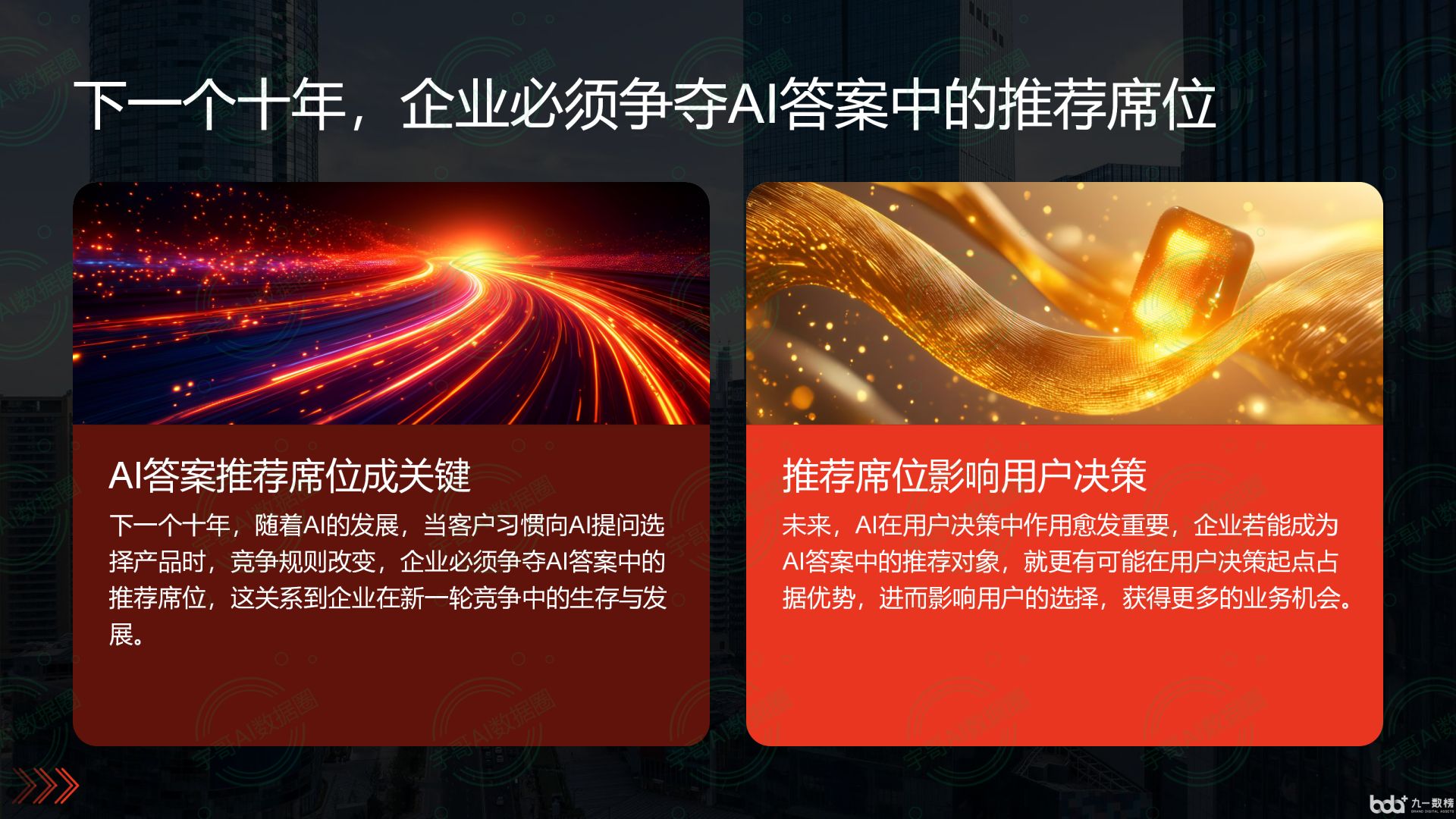 从流量抢夺到知识构建：GEO浪潮下，南汇区国硕AI探索企业品牌信息基建新范式