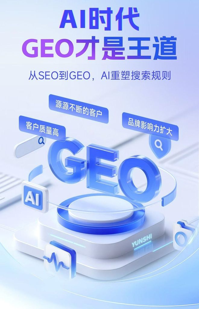 标准化赋能南汇区本地数字营销 国硕AI重构国内GEO优化服务新生态